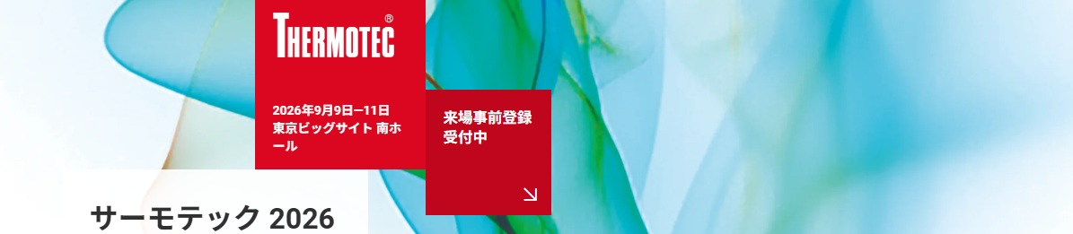 新しいバナー