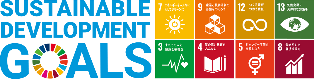 SUSTAINABLE DEVELOPMENT GOALS