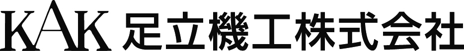 足立機工株式会社