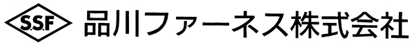 品川ファーネス株式会社