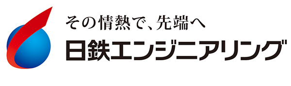 日鉄エンジニアリング株式会社